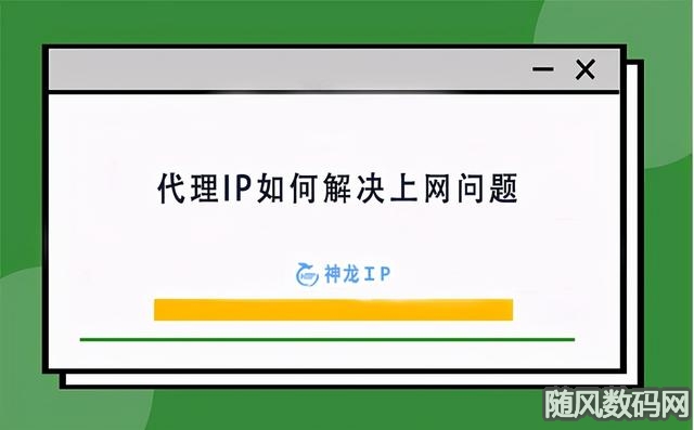 代理ip免费网址_代理ip免费网址api