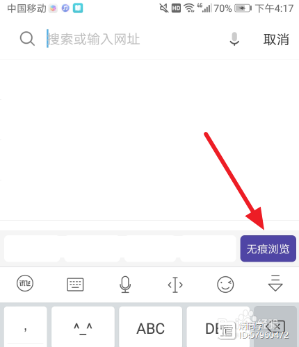 清除uc搜索历史记录_uc清除历史记录怎么恢复