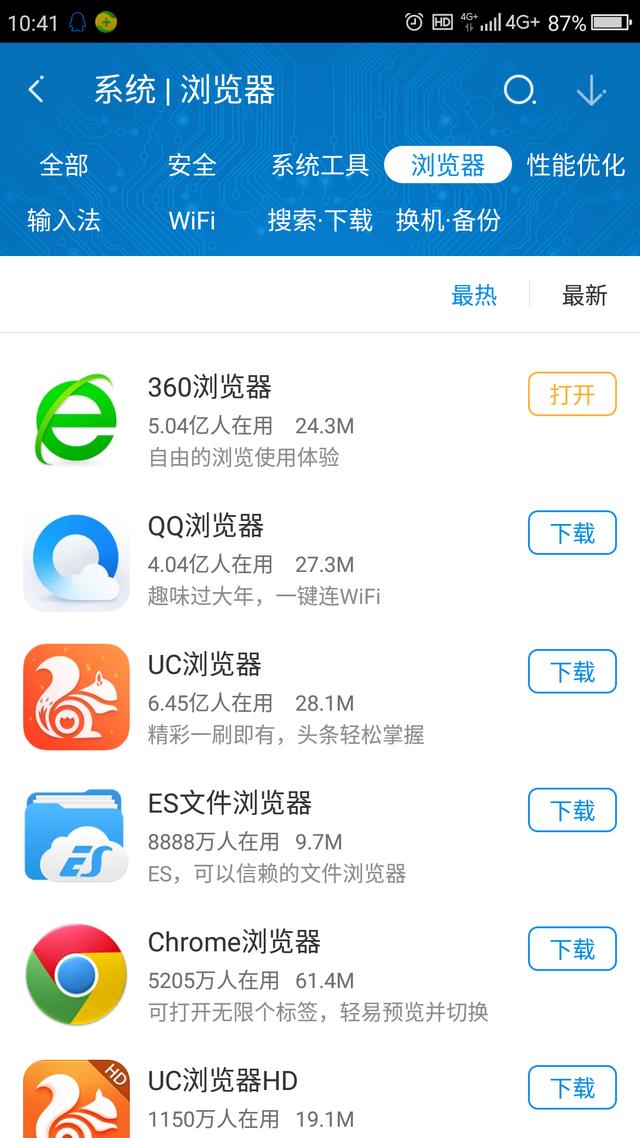 手机qq浏览器版本大全_手机浏览器2020老版本