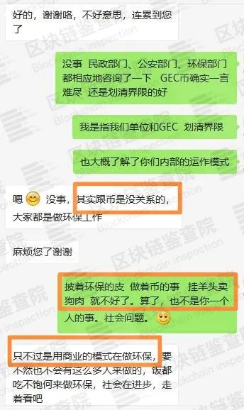gec是干什么的_gec是什么项目是骗局吗