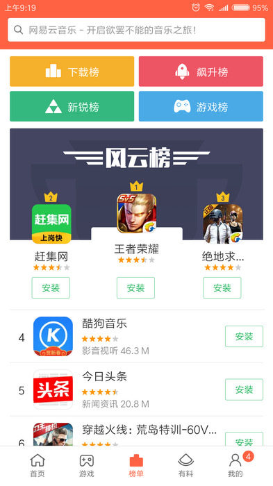 应用商店下载安装2023最新版_应用商店下载安装2023最新版本