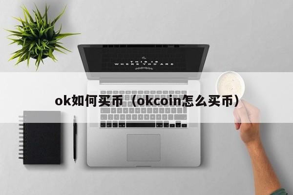 下载okpay钱包并安装_okpay钱包app下载官网2023