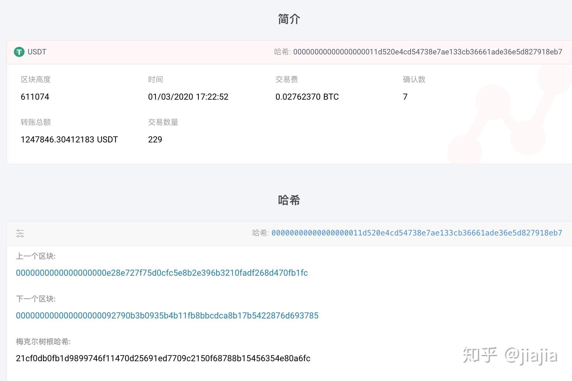 usdt怎么交易查不到_usdt这几天为什么提现不了