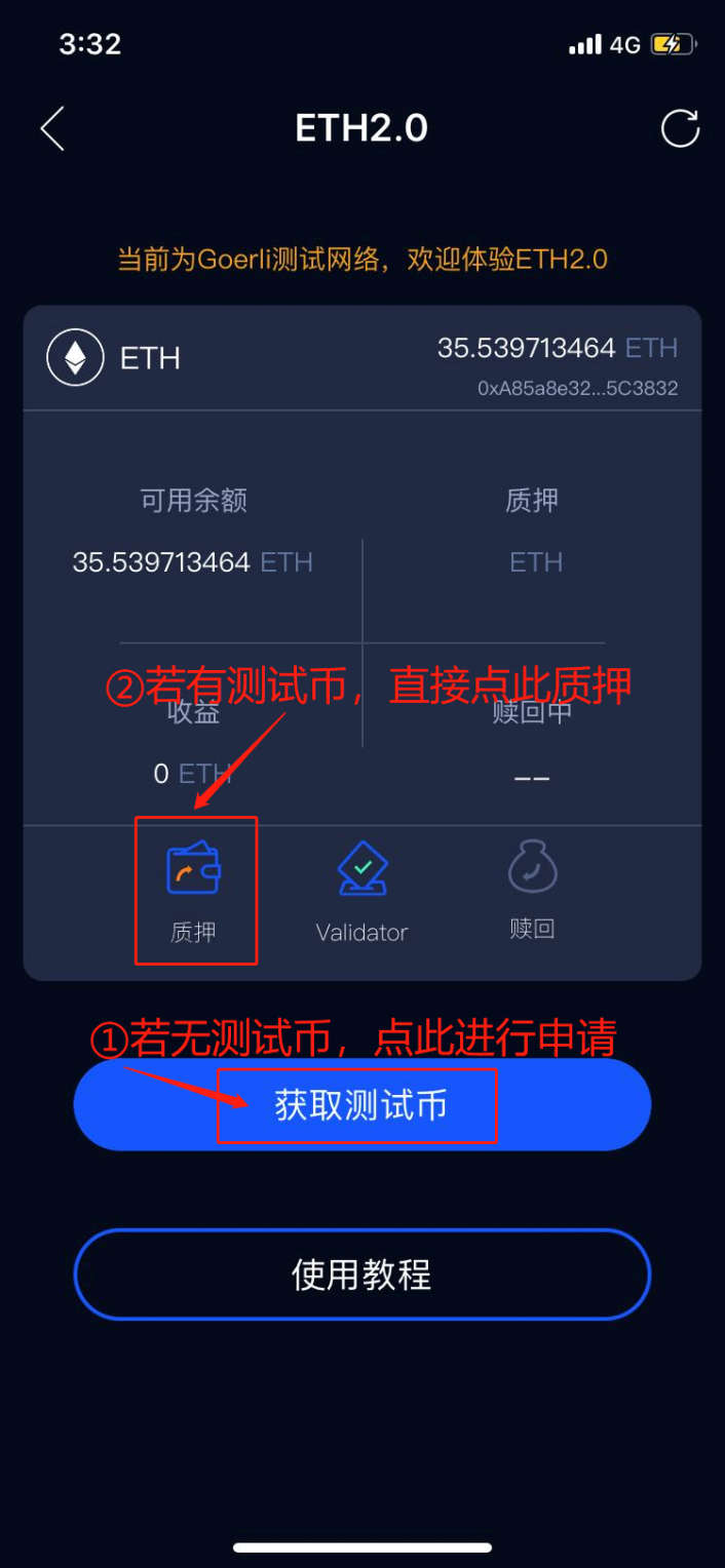 ETH2.0测试币_以太坊测试币有什么用