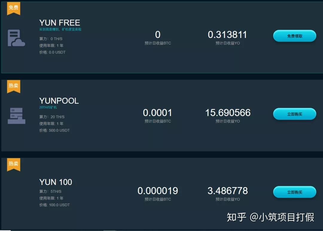 usdt交易平台网站_usdt交易平台app