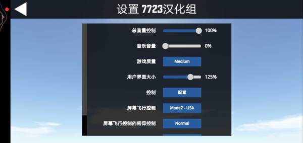 飞机app中文下载官网安卓_飞机app中文下载官网安卓版