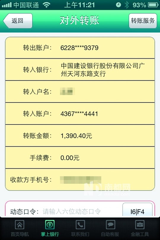 imtoken转账矿工费用_imtoken btc转账最低矿工费