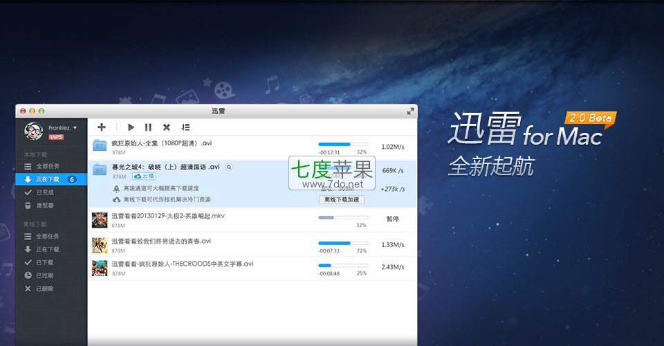 蓝什么灯vip破解版下载_蓝灯 531安卓破解