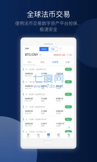usdt官网下载ios_USDT官网下载视频流程