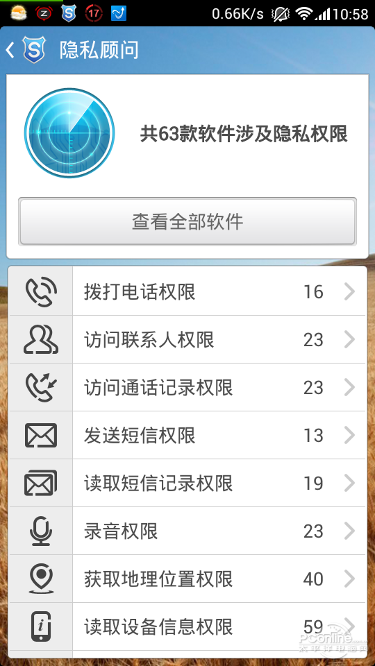 包含bitspirit安卓中文版app的词条
