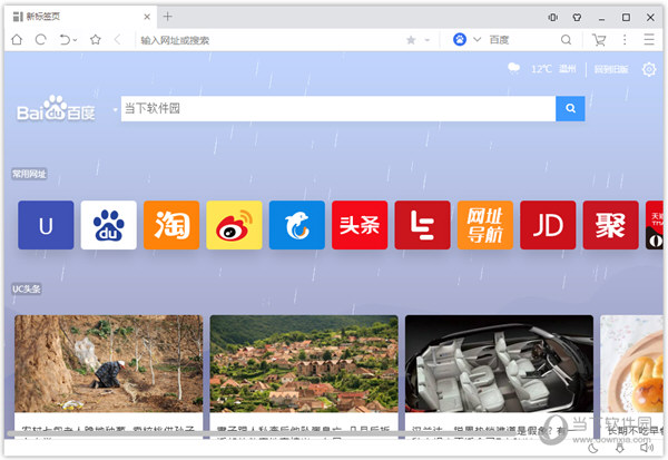 uc浏览器历史旧版本_uc浏览器历史旧版本百度云