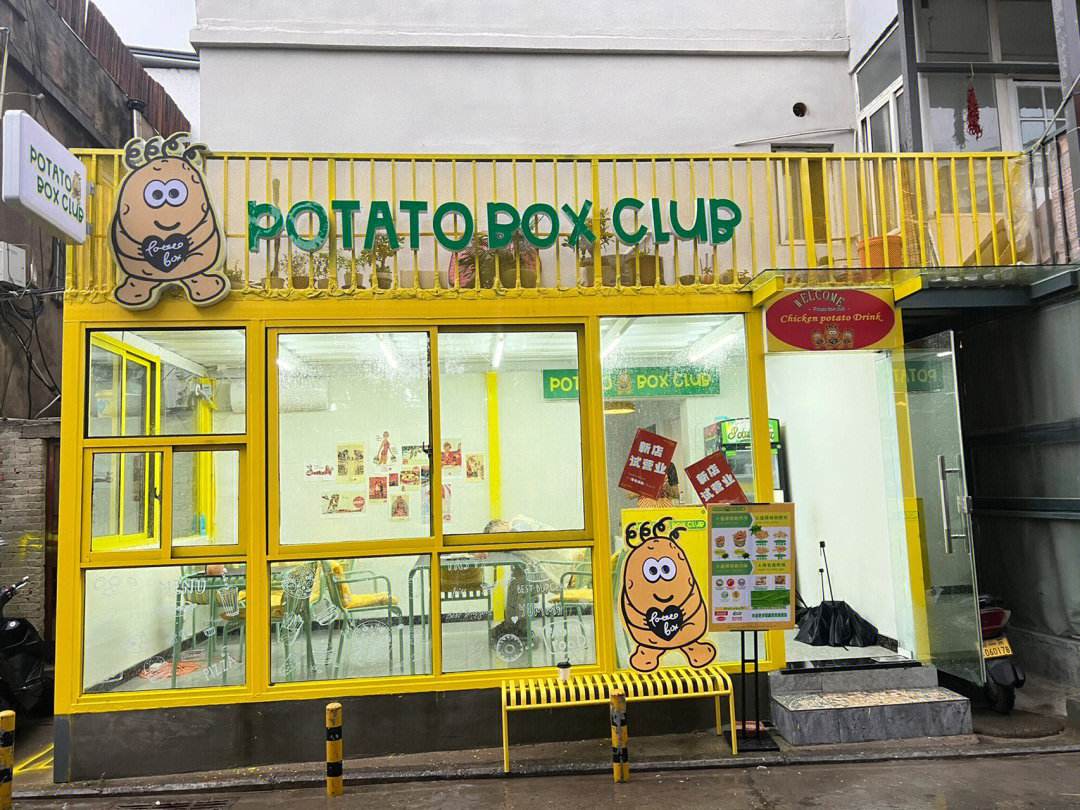potato下载入口_土豆聊天potato下载