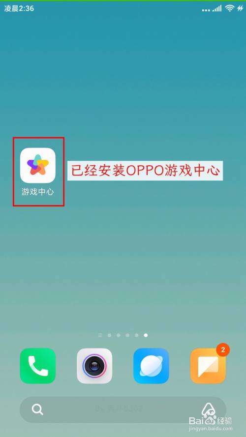 oppo无法下载app怎么办_oppo电话app被删了怎么办