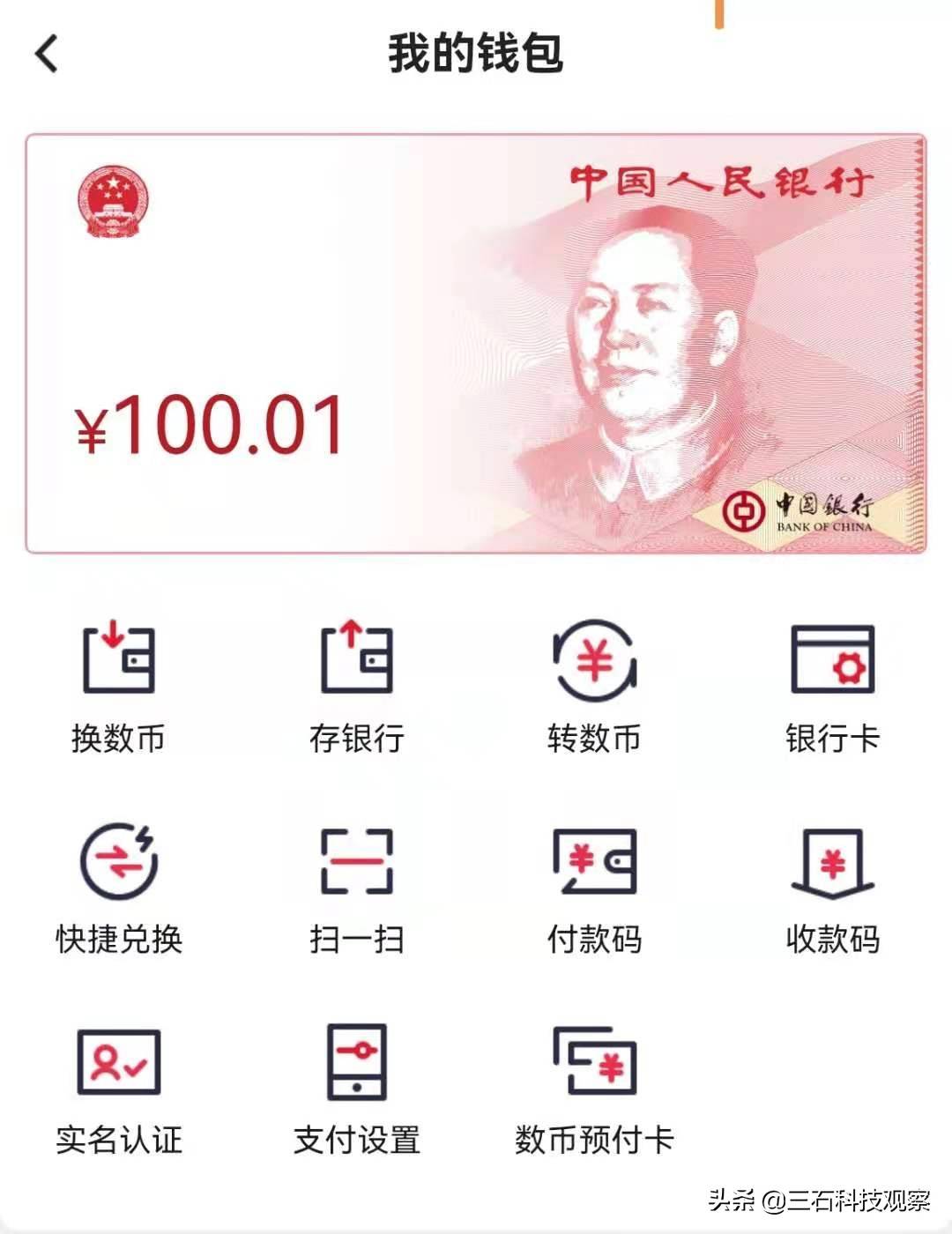 下载央行数字钱包app_下载央行数字钱包有几种行标