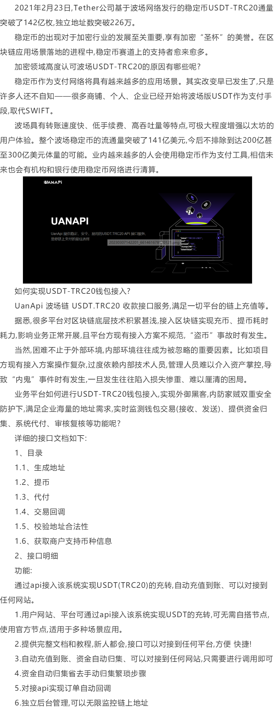 usdt-trc20地址付款给别人他的被盗了对我有没有影响的简单介绍