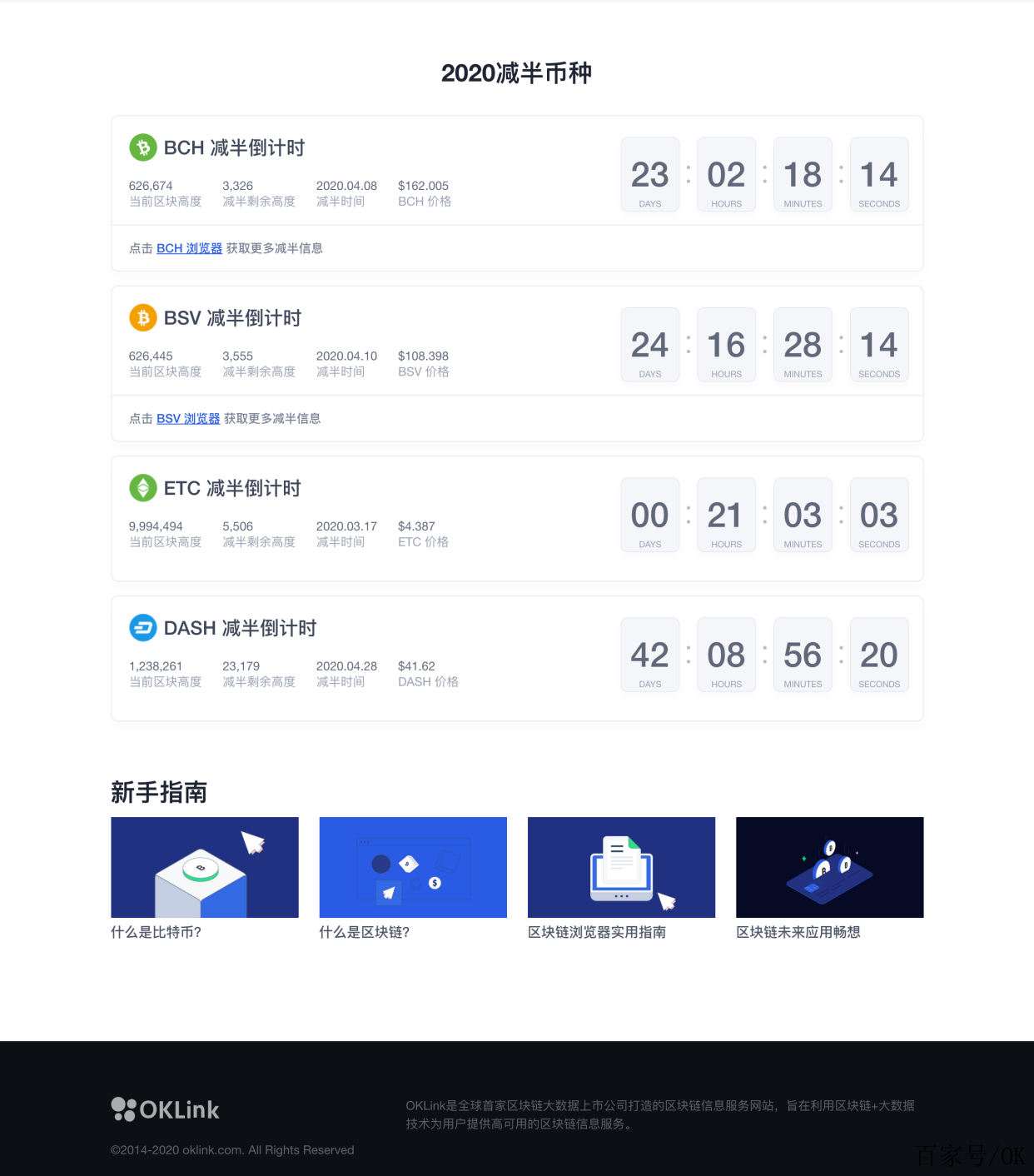 比特币浏览器下载_比特币浏览器下载官网