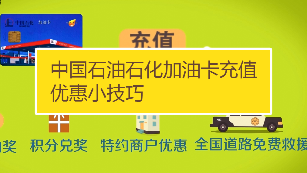 油卡充值项目怎么写_油卡充值项目怎么写说明