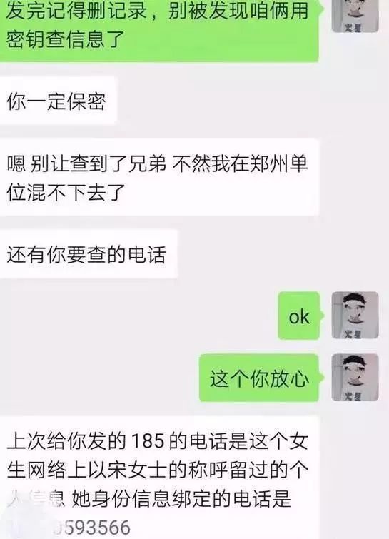 包含电报聊天会被网警查到吗的词条