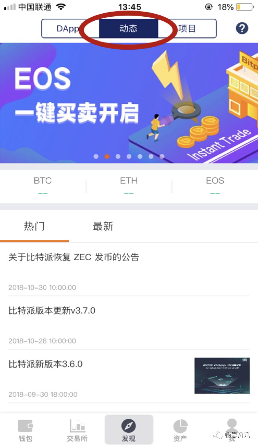 比特派钱包安卓下载_比特派钱包安卓下载trustwallet官网最新版