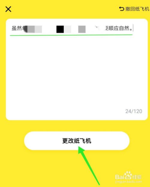 包含纸飞机app官方下载中文版的词条