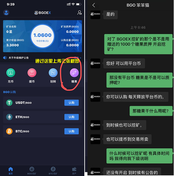 糖果交易所app下载_糖果交易所app下载安装