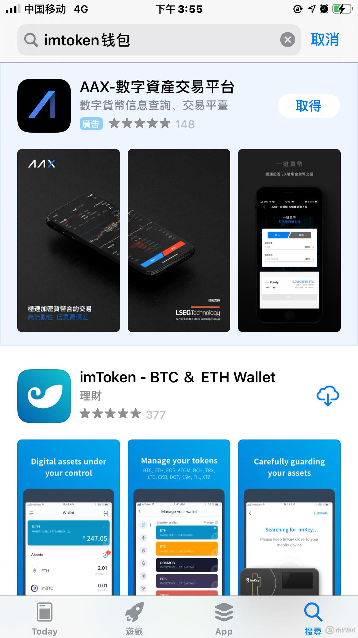 imtoken钱包安卓下载_imtoken钱包最新下载安卓