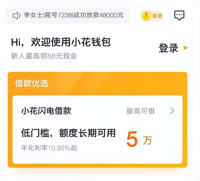 信任钱包借款利息_信任钱包借款利息高吗