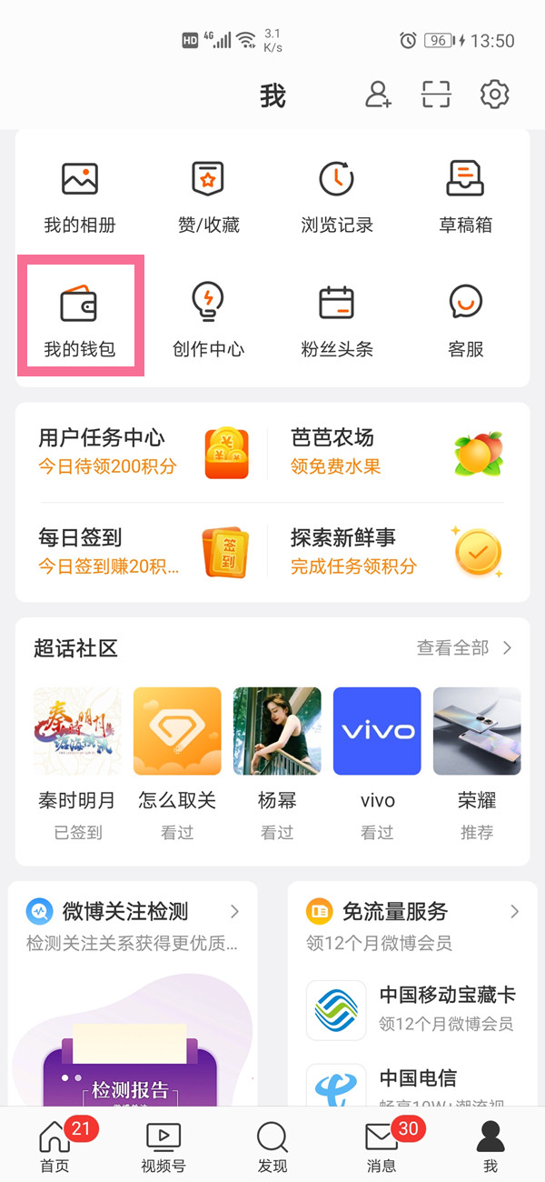 乌托邦怎么提现到微信_乌托邦怎么提现到微信钱包