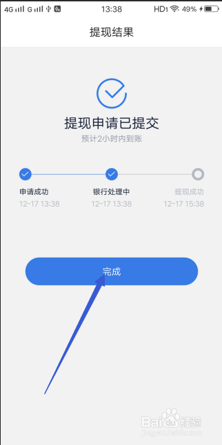 数字钱包app怎么提现到银行卡_数字钱包app怎么提现到银行卡里