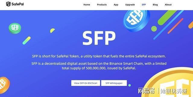 safepal钱包安全吗_safepal钱包官网下载