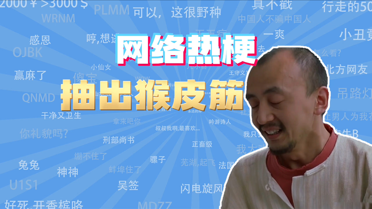 包含电报猴是什么梗的词条