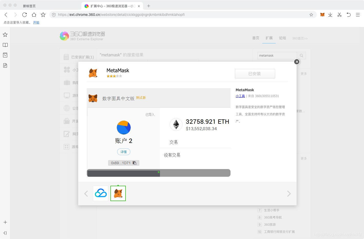 metamask如何下载_苹果手机下载metamask