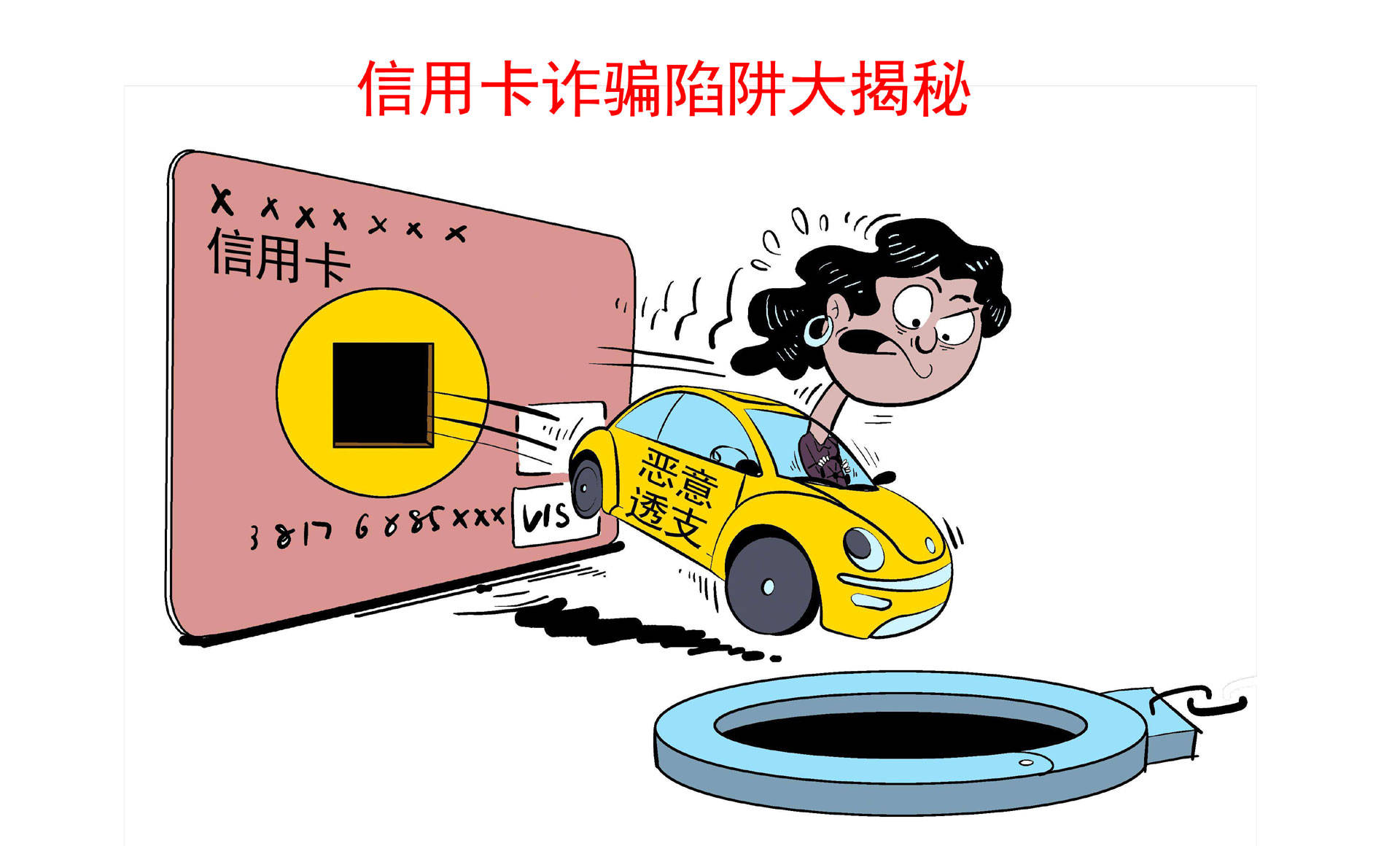 被诈骗了银行卡转账能找回吗_被诈骗了银行卡转账能找回吗这要多少天