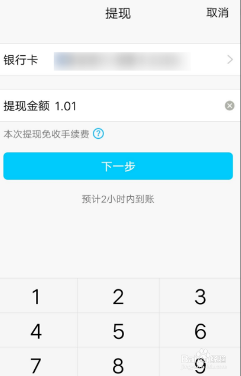 关于bitkeep钱包怎么提现到银行卡的信息