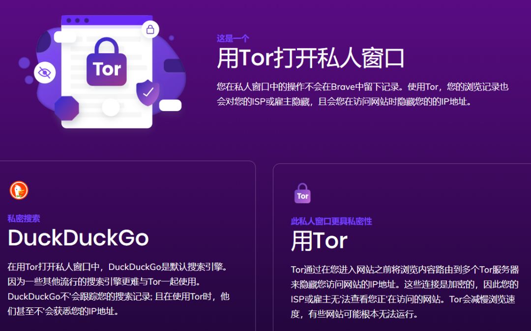 brave浏览器安卓版下载_brave浏览器汉化破解版下载