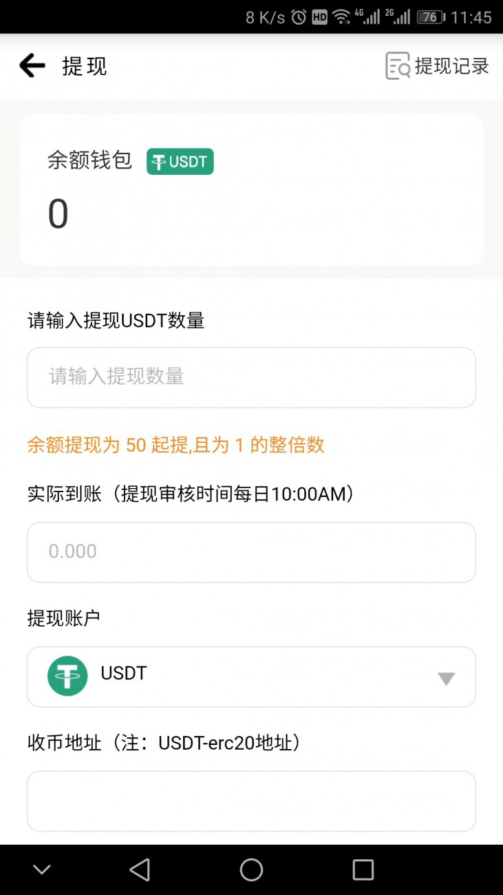 我的usdt钱包地址_钱包地址查询usdt余额