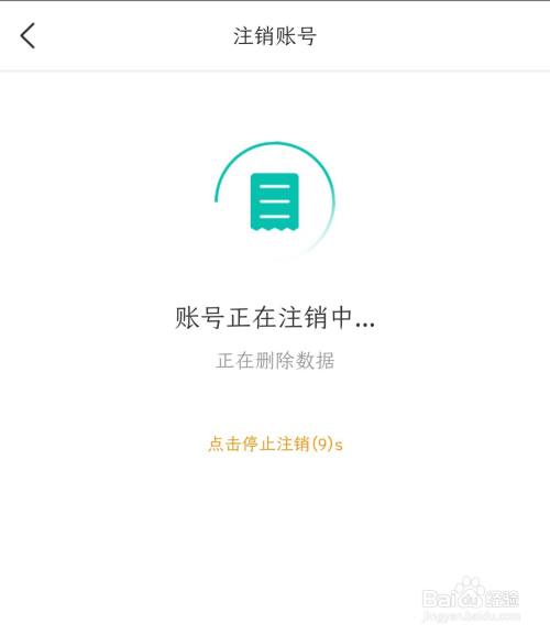 逸尚联合投资元宇宙上面如果注销账号的简单介绍