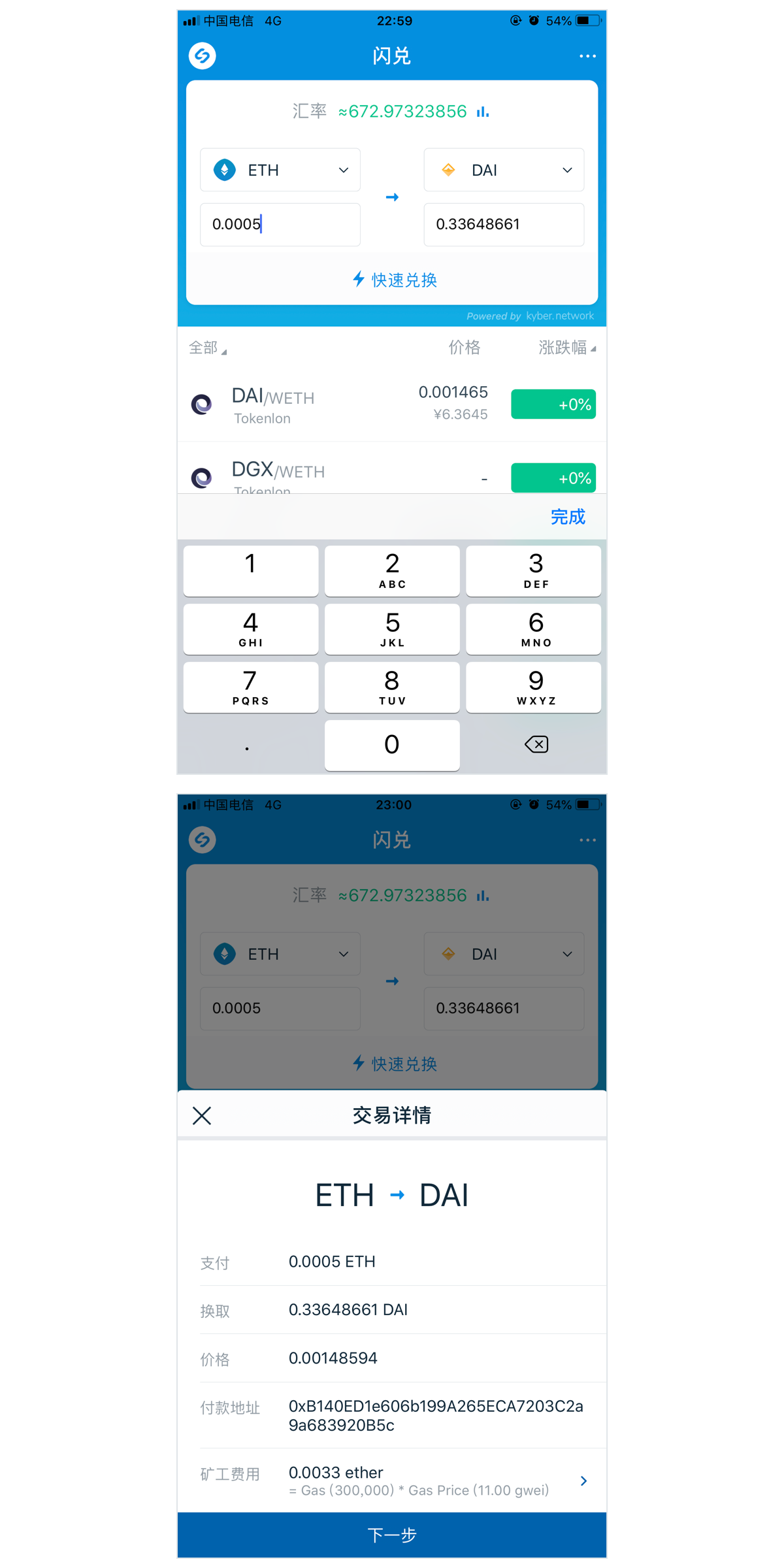 imtoken官方版钱包_imtoken钱包dapp