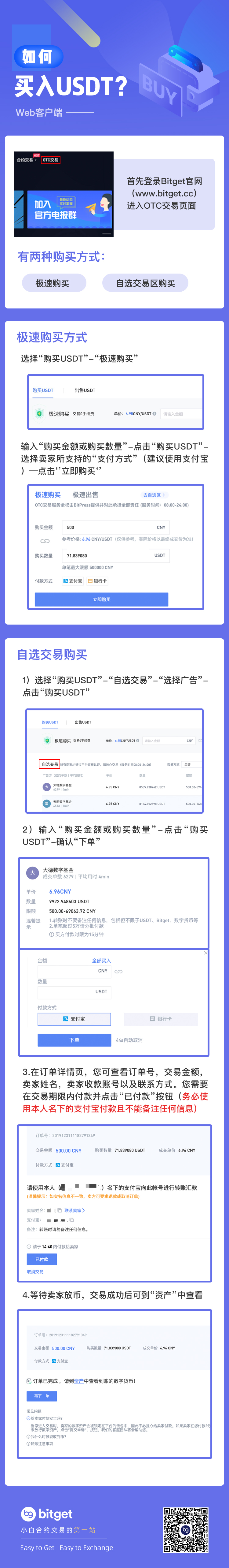 usdt交易app下载官方_usdt交易平台软件官网app