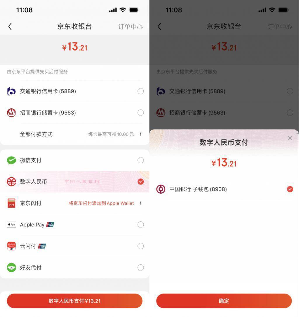 怎么下载数字人民币app官方下载_下载数字人民币app官方下载最新版