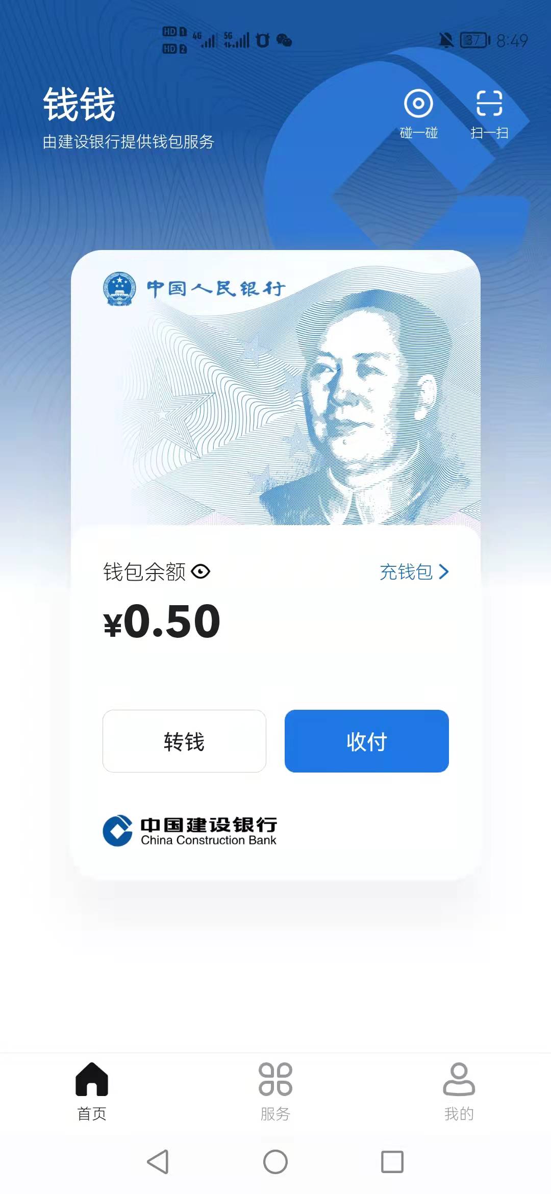 怎么下载数字人民币app官方下载_下载数字人民币app官方下载最新版