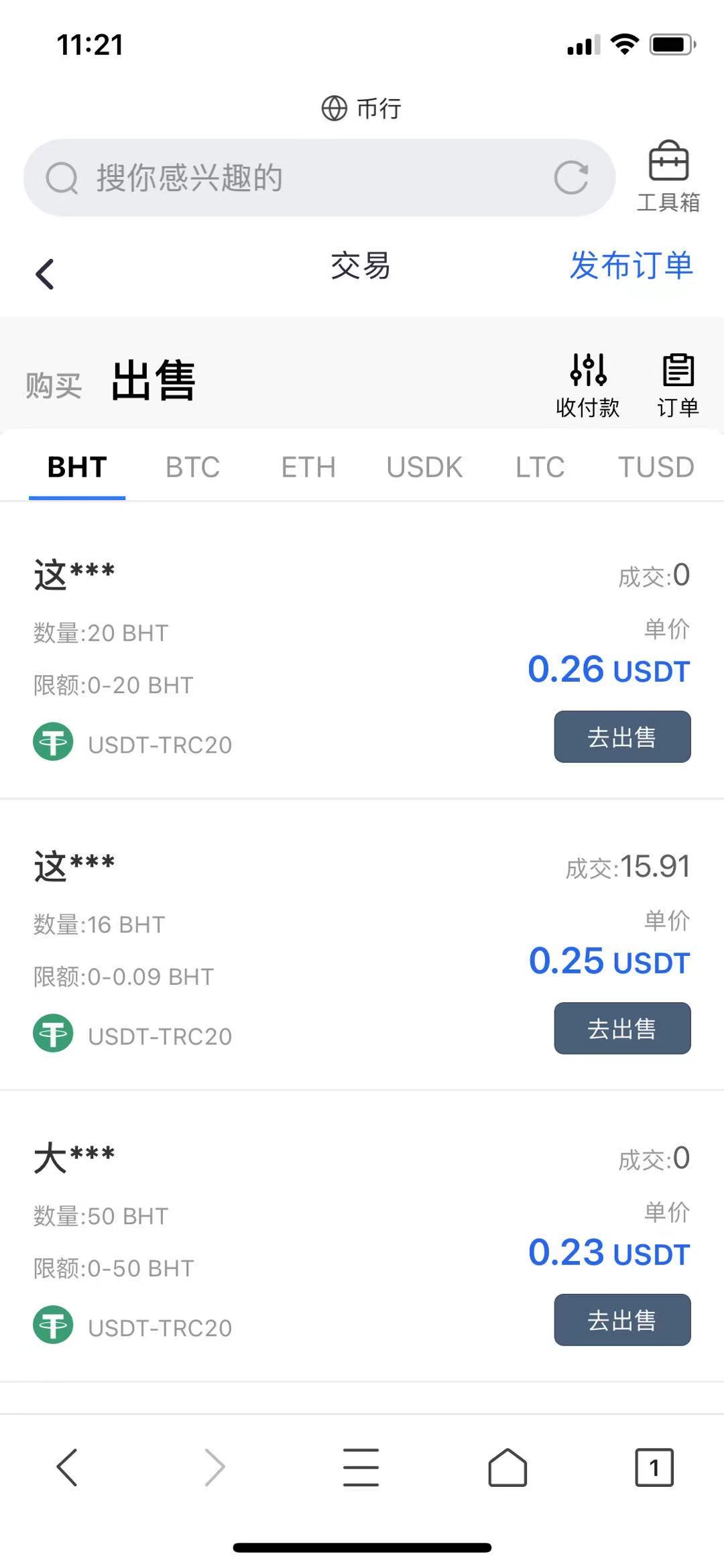 u交易用哪一个平台_在币圈怎么用几千赚几十万
