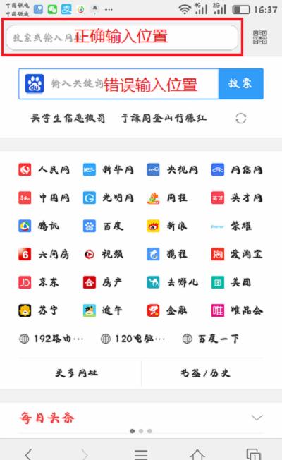 uc搜索怎么变成百度搜索了_uc搜索怎么变成百度搜索了呢