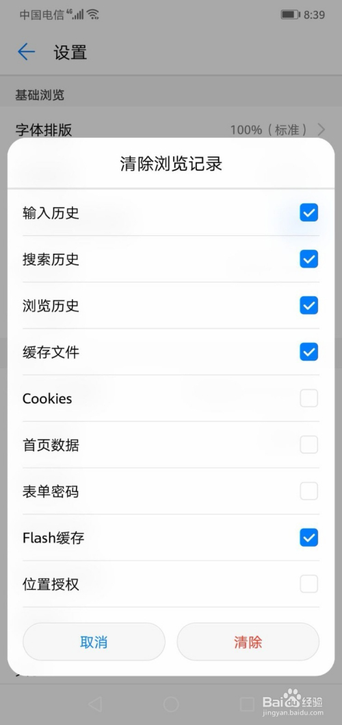 华为自带的浏览器是什么浏览器_华为自带的浏览器是什么浏览器好用吗