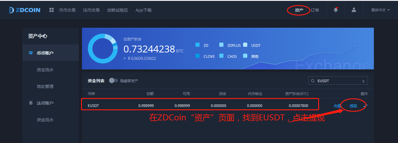 usdt怎么提现安全_usdt怎么提现最安全