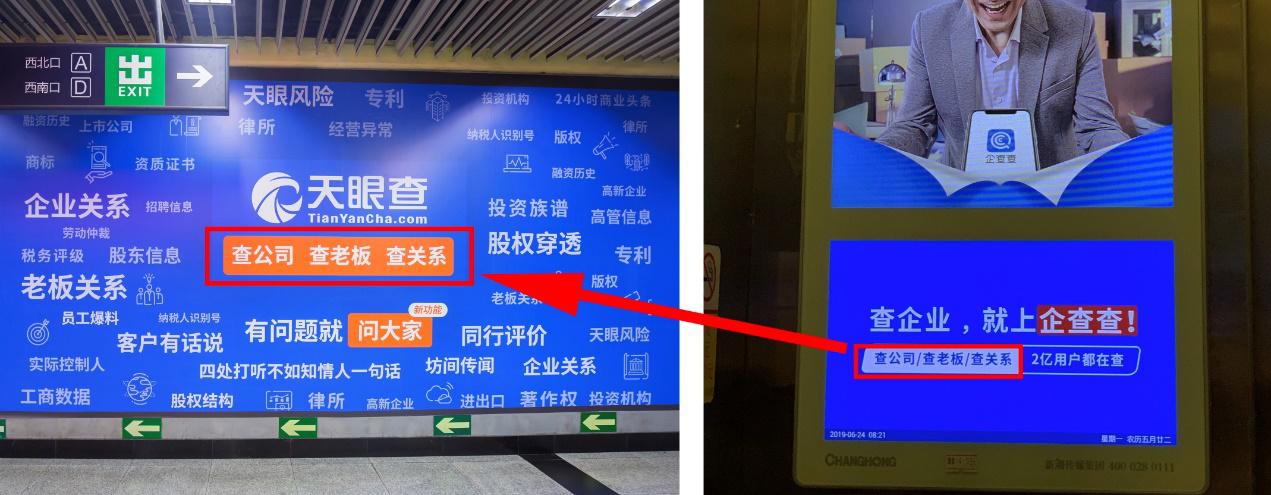 天眼查_天眼查 公司查询企业查询