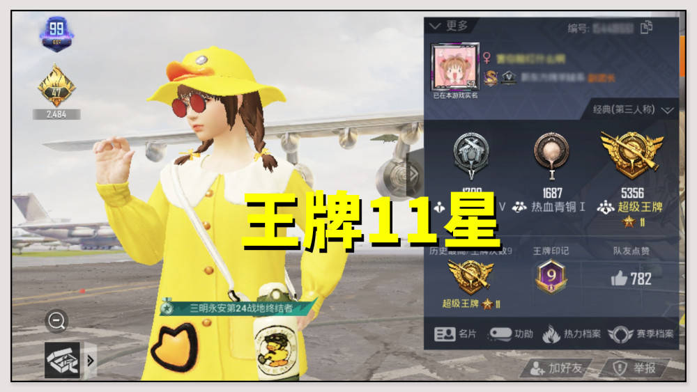 和平精英王牌电报员_和平精英的王牌飞行员怎么获得