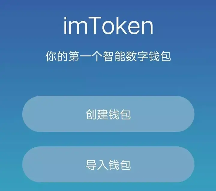 imtoken官方正版_imtoken官方正版app下载