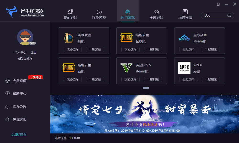 小牛加速器下载_小牛加速器下载最新版本