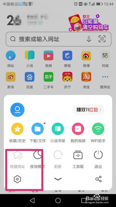uc浏览器搜索记录_uc浏览器搜索记录怎么设置
